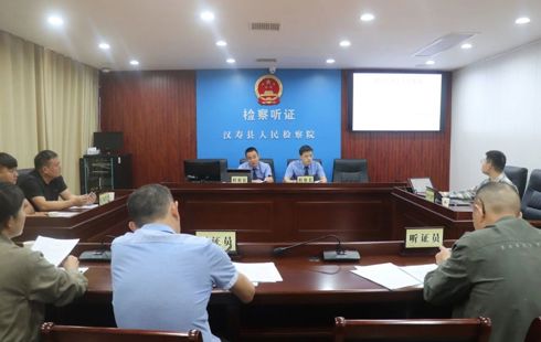 汉寿县人民检察院召开养殖污染公益诉讼案听证会