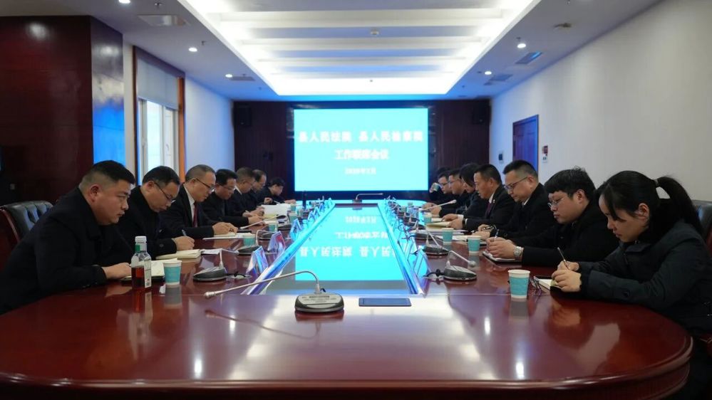 深化协作 共促公正—汉寿县召开法检两院工作联席会议